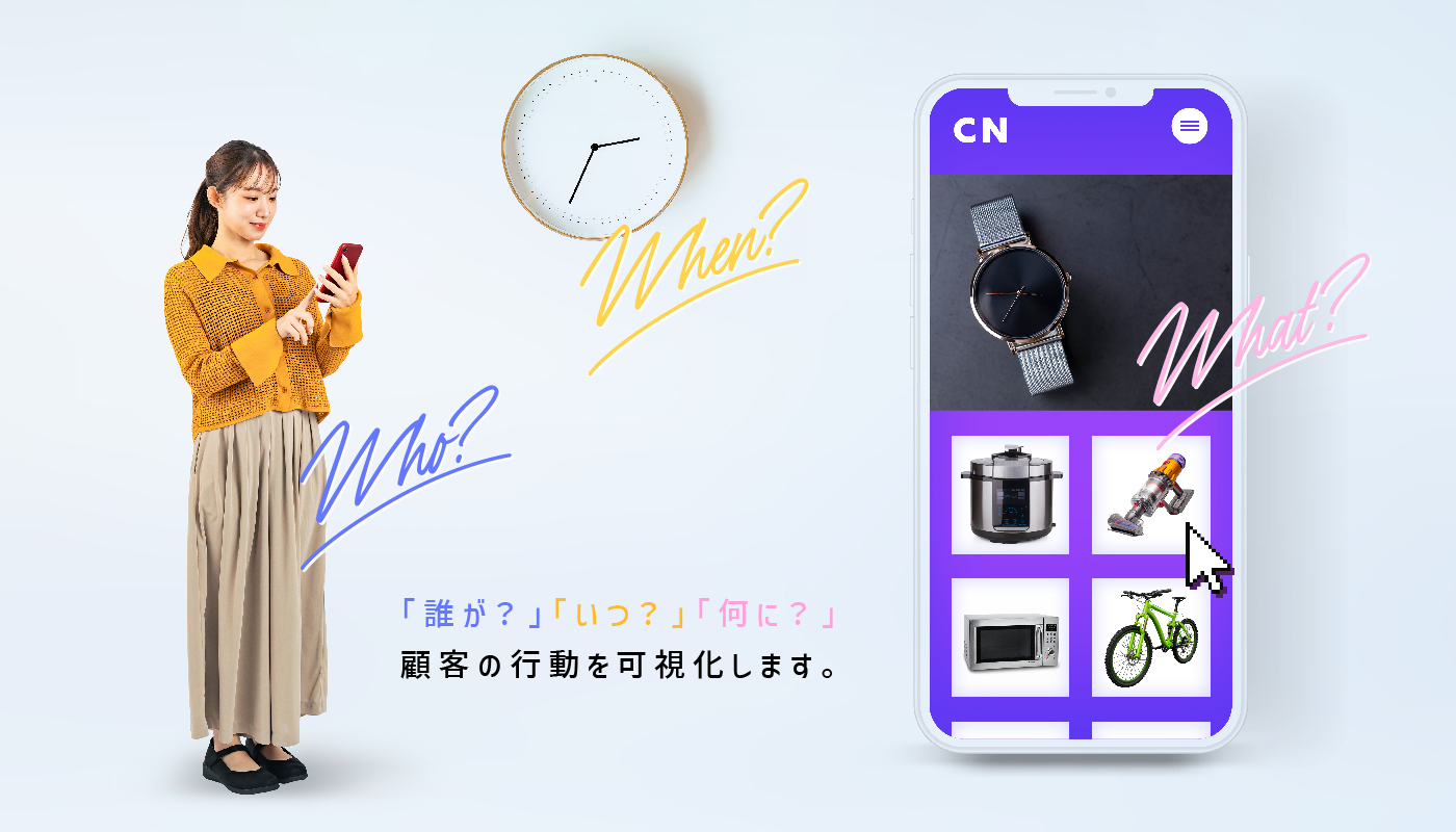 DM+PLUSのサービス概要イメージ
